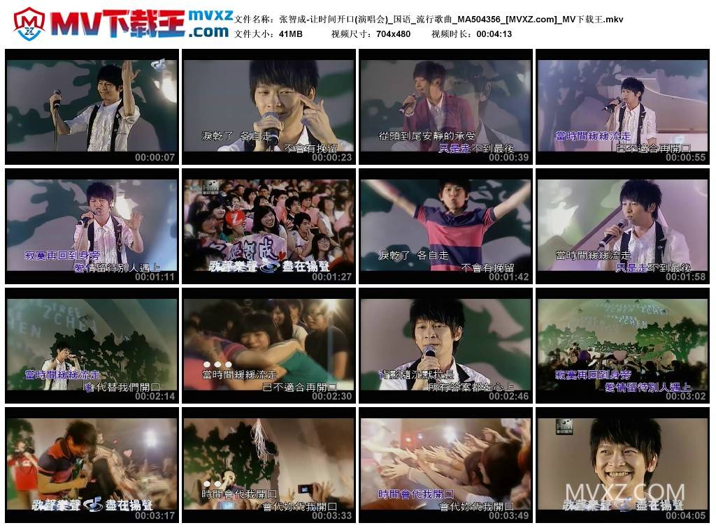 张智成-让时间开口(演唱会)_国语_流行歌曲_MA504356